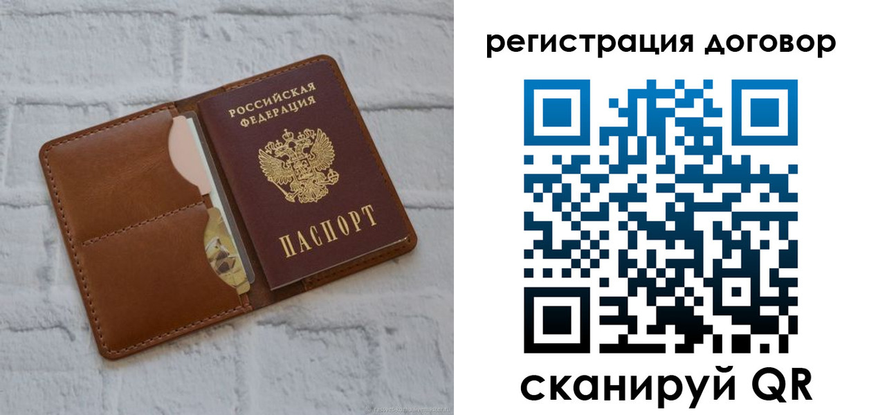 прописка для школы в Лихославле