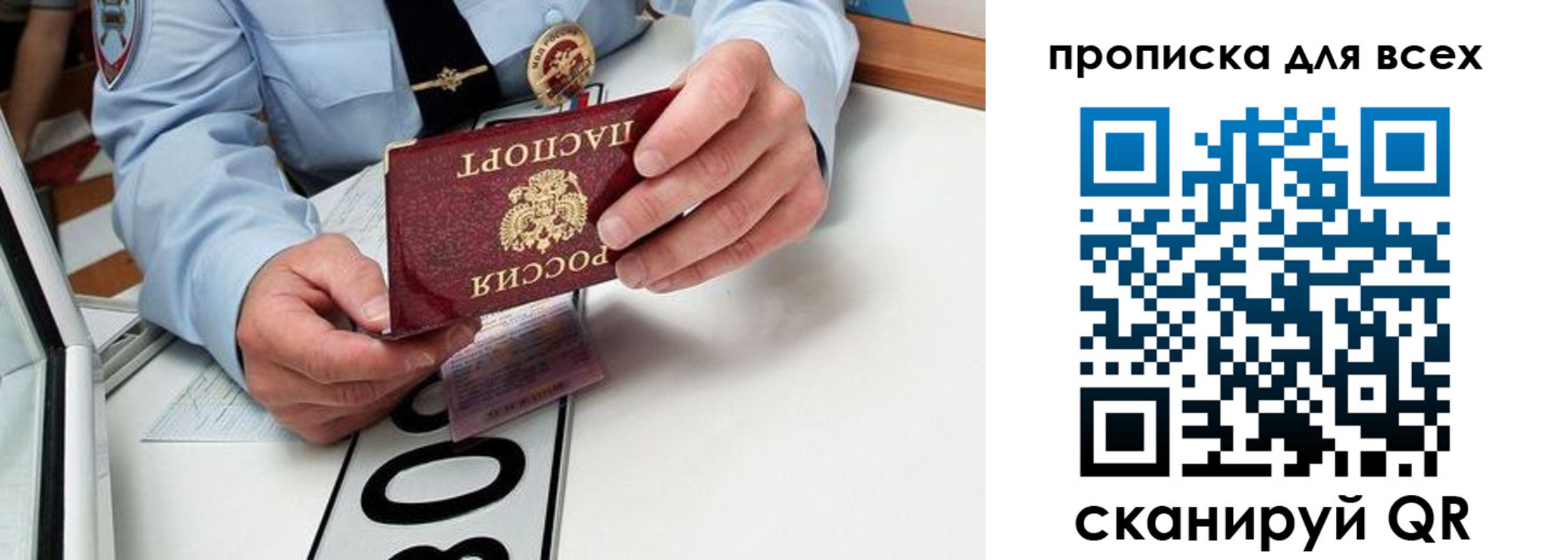 прописка для школы в Лихославле