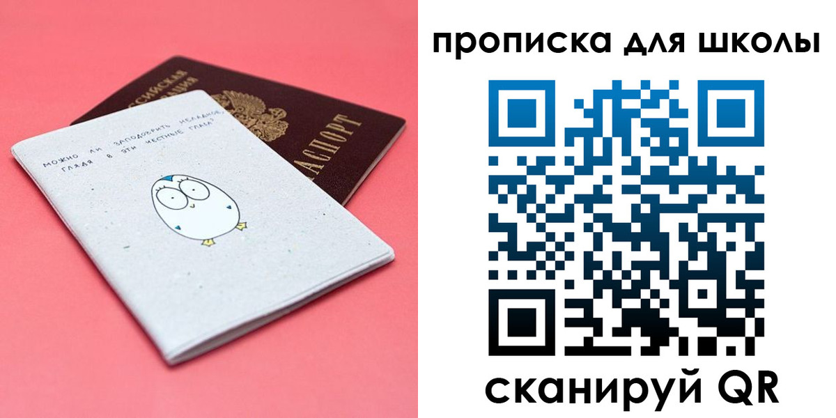 временная регистрация купить в Лихославле