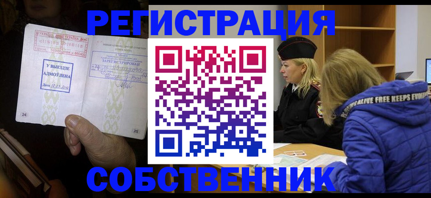 прописка регистрация в Лихославле