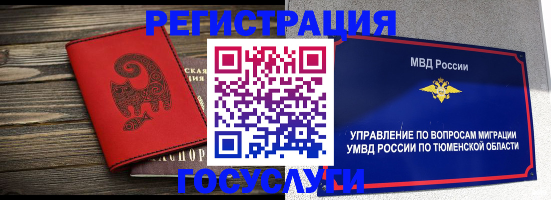 временная регистрация купить в Лихославле