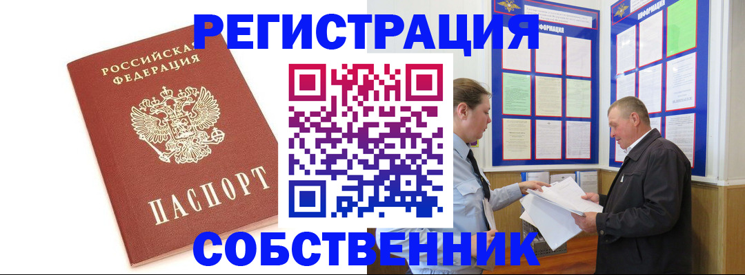 прописка для кредита в Лихославле